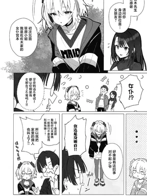 (C105) [トランポリンプリン (マッパニナッタ)] 良妻ちゃん ～湯けむり編～ 上｜良妻酱 ~温泉热雾篇~ 上 [中国翻訳]_08