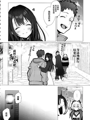 (C105) [トランポリンプリン (マッパニナッタ)] 良妻ちゃん ～湯けむり編～ 上｜良妻酱 ~温泉热雾篇~ 上 [中国翻訳]_13