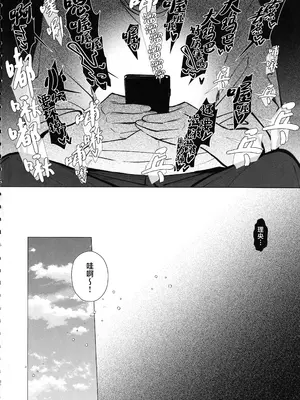 (C105) [トランポリンプリン (マッパニナッタ)] 良妻ちゃん ～湯けむり編～ 上｜良妻酱 ~温泉热雾篇~ 上 [中国翻訳]_05