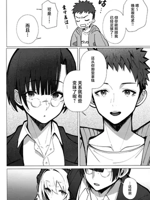 (C105) [トランポリンプリン (マッパニナッタ)] 良妻ちゃん ～湯けむり編～ 上｜良妻酱 ~温泉热雾篇~ 上 [中国翻訳]_10