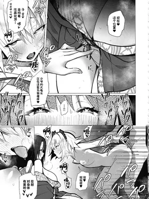 (C105) [トランポリンプリン (マッパニナッタ)] 良妻ちゃん ～湯けむり編～ 上｜良妻酱 ~温泉热雾篇~ 上 [中国翻訳]_30