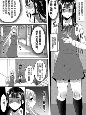 [まるちぃず (るんるん)] 僕達の正しい男の娘のなり方｜成为小男娘的正确方法 [黑暗月光石汉化组] [DL版]_119