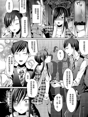 [まるちぃず (るんるん)] 僕達の正しい男の娘のなり方｜成为小男娘的正确方法 [黑暗月光石汉化组] [DL版]_024