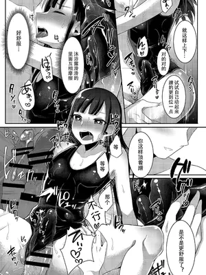 [まるちぃず (るんるん)] 僕達の正しい男の娘のなり方｜成为小男娘的正确方法 [黑暗月光石汉化组] [DL版]_071