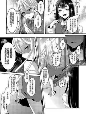 [まるちぃず (るんるん)] 僕達の正しい男の娘のなり方｜成为小男娘的正确方法 [黑暗月光石汉化组] [DL版]_121