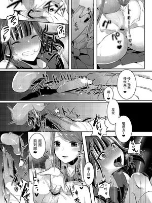 [まるちぃず (るんるん)] 僕達の正しい男の娘のなり方｜成为小男娘的正确方法 [黑暗月光石汉化组] [DL版]_055