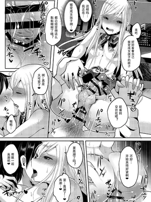 [まるちぃず (るんるん)] 僕達の正しい男の娘のなり方｜成为小男娘的正确方法 [黑暗月光石汉化组] [DL版]_019