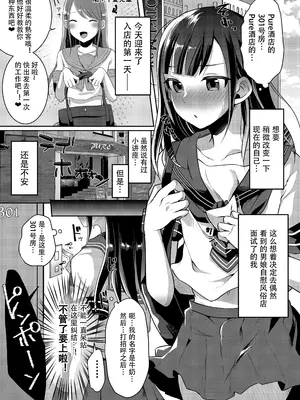 [まるちぃず (るんるん)] 僕達の正しい男の娘のなり方｜成为小男娘的正确方法 [黑暗月光石汉化组] [DL版]_063