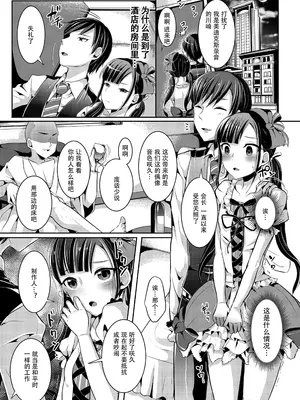 [まるちぃず (るんるん)] 僕達の正しい男の娘のなり方｜成为小男娘的正确方法 [黑暗月光石汉化组] [DL版]_027