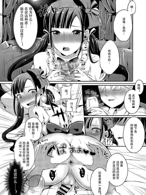 [まるちぃず (るんるん)] 僕達の正しい男の娘のなり方｜成为小男娘的正确方法 [黑暗月光石汉化组] [DL版]_032