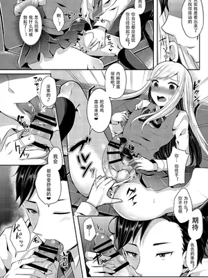 [まるちぃず (るんるん)] 僕達の正しい男の娘のなり方｜成为小男娘的正确方法 [黑暗月光石汉化组] [DL版]_010