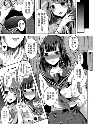 [まるちぃず (るんるん)] 僕達の正しい男の娘のなり方｜成为小男娘的正确方法 [黑暗月光石汉化组] [DL版]_045