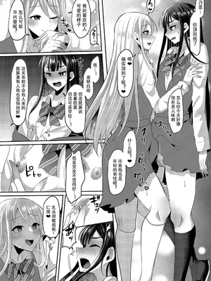 [まるちぃず (るんるん)] 僕達の正しい男の娘のなり方｜成为小男娘的正确方法 [黑暗月光石汉化组] [DL版]_124