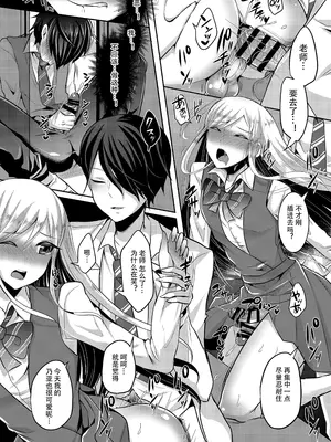 [まるちぃず (るんるん)] 僕達の正しい男の娘のなり方｜成为小男娘的正确方法 [黑暗月光石汉化组] [DL版]_092