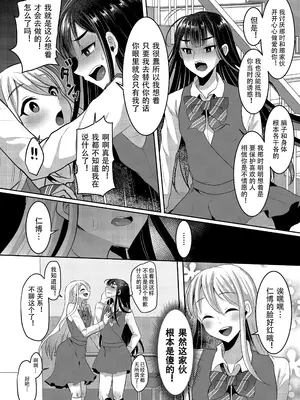 [まるちぃず (るんるん)] 僕達の正しい男の娘のなり方｜成为小男娘的正确方法 [黑暗月光石汉化组] [DL版]_122