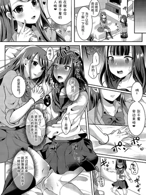 [まるちぃず (るんるん)] 僕達の正しい男の娘のなり方｜成为小男娘的正确方法 [黑暗月光石汉化组] [DL版]_046