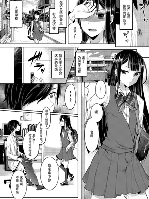 [まるちぃず (るんるん)] 僕達の正しい男の娘のなり方｜成为小男娘的正确方法 [黑暗月光石汉化组] [DL版]_102