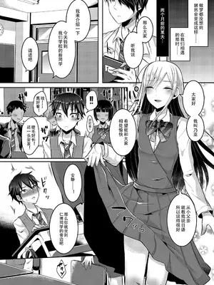 [まるちぃず (るんるん)] 僕達の正しい男の娘のなり方｜成为小男娘的正确方法 [黑暗月光石汉化组] [DL版]_084
