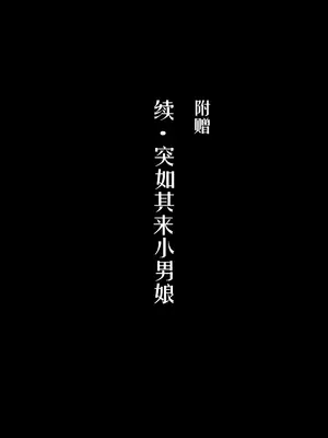 [まるちぃず (るんるん)] 僕達の正しい男の娘のなり方｜成为小男娘的正确方法 [黑暗月光石汉化组] [DL版]_118
