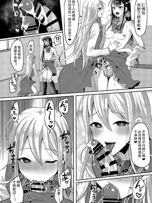 [まるちぃず (るんるん)] 僕達の正しい男の娘のなり方｜成为小男娘的正确方法 [黑暗月光石汉化组] [DL版]_128