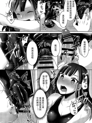 [まるちぃず (るんるん)] 僕達の正しい男の娘のなり方｜成为小男娘的正确方法 [黑暗月光石汉化组] [DL版]_070