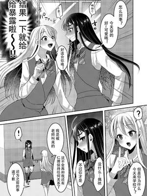 [まるちぃず (るんるん)] 僕達の正しい男の娘のなり方｜成为小男娘的正确方法 [黑暗月光石汉化组] [DL版]_120