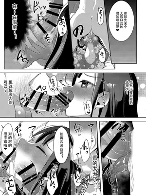 [まるちぃず (るんるん)] 僕達の正しい男の娘のなり方｜成为小男娘的正确方法 [黑暗月光石汉化组] [DL版]_073