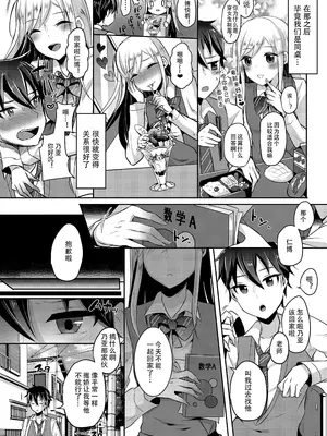 [まるちぃず (るんるん)] 僕達の正しい男の娘のなり方｜成为小男娘的正确方法 [黑暗月光石汉化组] [DL版]_086