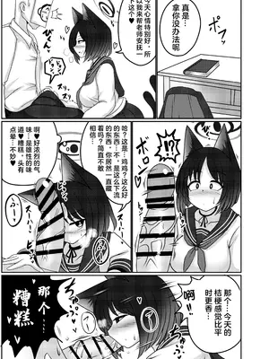 [呆然乙女R (Anago)] 桐生キキョウは孕みたい (ブルーアーカイブ) [临月汉化] [DL版]_05