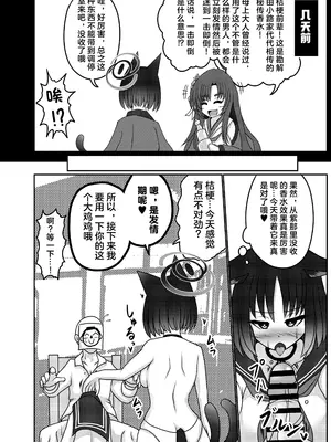 [呆然乙女R (Anago)] 桐生キキョウは孕みたい (ブルーアーカイブ) [临月汉化] [DL版]_06