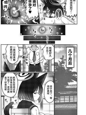 [呆然乙女R (Anago)] 桐生キキョウは孕みたい (ブルーアーカイブ) [临月汉化] [DL版]_15