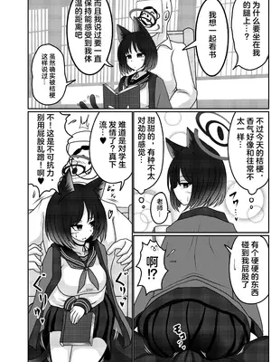 [呆然乙女R (Anago)] 桐生キキョウは孕みたい (ブルーアーカイブ) [临月汉化] [DL版]_04