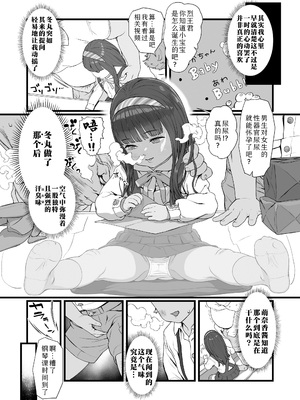 [和田羽烏] きみはお受験生(COMIC LO 2025年2月号)｜你是应试生 [Sky110036个人汉化] [DL版]_07