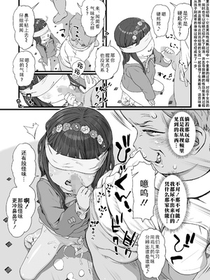 [和田羽烏] きみはお受験生(COMIC LO 2025年2月号)｜你是应试生 [Sky110036个人汉化] [DL版]_21