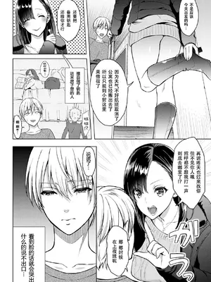 [うさぎなごむ] とろ★ぱてぃ (COMIC 快楽天 2014年6月号) [佐宗棠个人汉化]_042