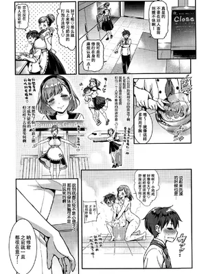 [うさぎなごむ] とろ★ぱてぃ (COMIC 快楽天 2014年6月号) [佐宗棠个人汉化]_004