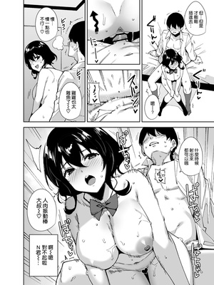 [Ink Complex (智弘カイ)] 秘公開サブプラン2 [空気系☆漢化]_18