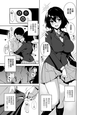 [Ink Complex (智弘カイ)] 秘公開サブプラン2 [空気系☆漢化]_07