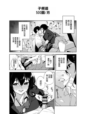 [Ink Complex (智弘カイ)] 秘公開サブプラン2 [空気系☆漢化]_08