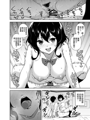 [Ink Complex (智弘カイ)] 秘公開サブプラン2 [空気系☆漢化]_22