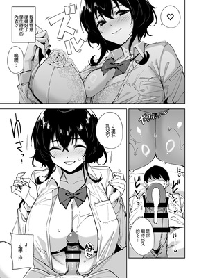 [Ink Complex (智弘カイ)] 秘公開サブプラン2 [空気系☆漢化]_13