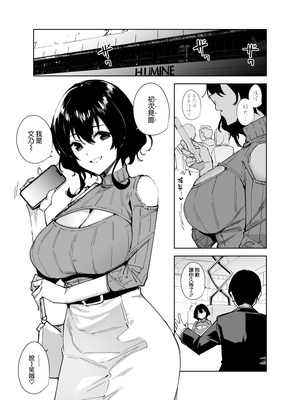 [Ink Complex (智弘カイ)] 秘公開サブプラン2 [空気系☆漢化]_03