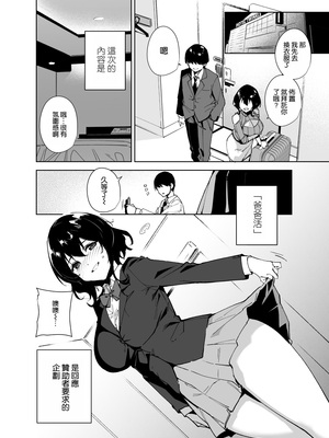 [Ink Complex (智弘カイ)] 秘公開サブプラン2 [空気系☆漢化]_06