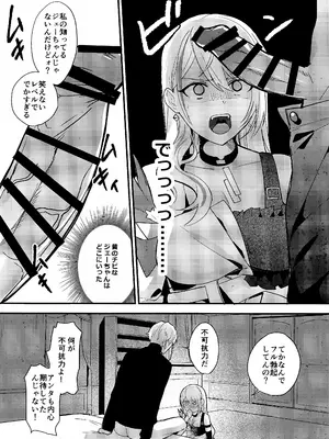 (C105) [きさらぎ村 (リアル)] ちょっと待ってジェーちゃん! (崩壊：スターレイル)_07