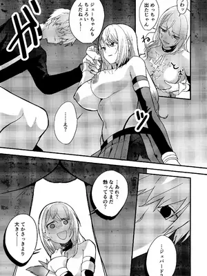 (C105) [きさらぎ村 (リアル)] ちょっと待ってジェーちゃん! (崩壊：スターレイル)_12