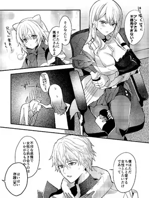 (C105) [きさらぎ村 (リアル)] ちょっと待ってジェーちゃん! (崩壊：スターレイル)_03