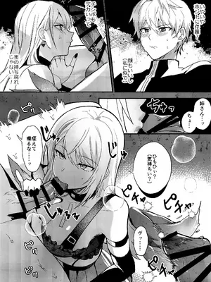 (C105) [きさらぎ村 (リアル)] ちょっと待ってジェーちゃん! (崩壊：スターレイル)_08