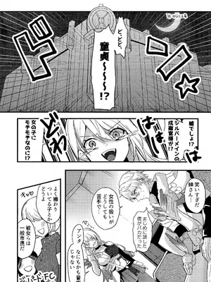 (C105) [きさらぎ村 (リアル)] ちょっと待ってジェーちゃん! (崩壊：スターレイル)_02