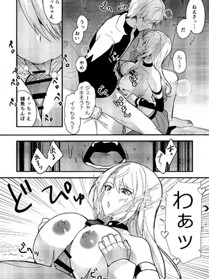 (C105) [きさらぎ村 (リアル)] ちょっと待ってジェーちゃん! (崩壊：スターレイル)_11