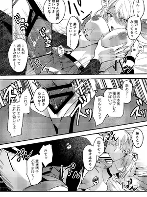 (C105) [きさらぎ村 (リアル)] ちょっと待ってジェーちゃん! (崩壊：スターレイル)_22